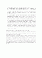 케인즈 경제학에 관한 연구 5페이지