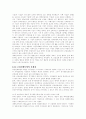 케인즈 경제학에 관한 연구 14페이지
