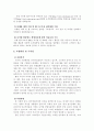 중고식당용품 경매사이트 사업 9페이지