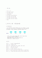 성서 (주)금성 스틸의 재고 관리 2페이지