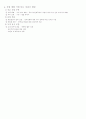 사업계획서(육아관련 전문 웹사이트) 7페이지