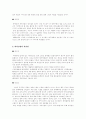 롯데백화점 대구점과 상인점의 입지문제 9페이지