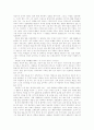칭찬은고래도 춤추게 한다 2페이지