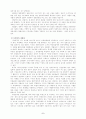재벌의 문제 5페이지