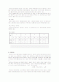 판소리장단 8페이지