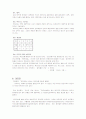판소리장단 9페이지