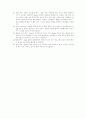 자바의 특징 7페이지