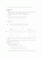 알기쉬운 국악 이론 책 요약 5페이지