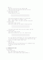 알기쉬운 국악 이론 책 요약 6페이지