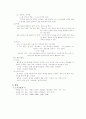 알기쉬운 국악 이론 책 요약 7페이지