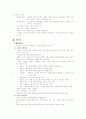 알기쉬운 국악 이론 책 요약 10페이지