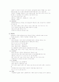 알기쉬운 국악 이론 책 요약 11페이지