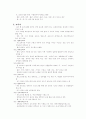 알기쉬운 국악 이론 책 요약 12페이지