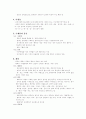 알기쉬운 국악 이론 책 요약 13페이지