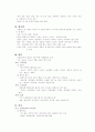 알기쉬운 국악 이론 책 요약 21페이지