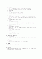 알기쉬운 국악 이론 책 요약 22페이지