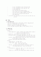 알기쉬운 국악 이론 책 요약 25페이지
