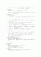 알기쉬운 국악 이론 책 요약 26페이지