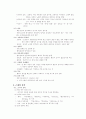 알기쉬운 국악 이론 책 요약 27페이지