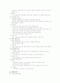 알기쉬운 국악 이론 책 요약 28페이지