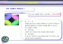 ㈜아름테크놀로지의 전략적 제휴 사례 14페이지