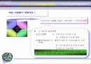 ㈜아름테크놀로지의 전략적 제휴 사례 15페이지