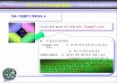 ㈜아름테크놀로지의 전략적 제휴 사례 21페이지