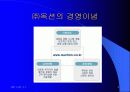 옥션의 경영이념에 대하여(옥션의 B2C) 3페이지