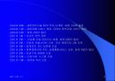 옥션의 경영이념에 대하여(옥션의 B2C) 6페이지