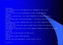 옥션의 경영이념에 대하여(옥션의 B2C) 8페이지