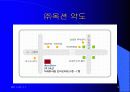 옥션의 경영이념에 대하여(옥션의 B2C) 9페이지