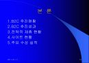 옥션의 경영이념에 대하여(옥션의 B2C) 10페이지