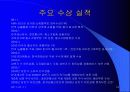 옥션의 경영이념에 대하여(옥션의 B2C) 16페이지