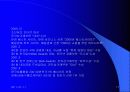 옥션의 경영이념에 대하여(옥션의 B2C) 17페이지
