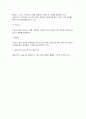 초저가화장품 업체 더페이스샵(TheFaceshop) 경영전략 및 마케팅 분석 8페이지