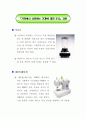 가정에서 사용하는 각종기계에 대한 조사자료 2페이지