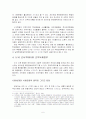 한국의 민주주의에 대한 고찰 6페이지