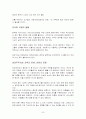 한국의 민주주의에 대한 고찰 20페이지