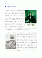 슈베르트에 관한 자료 2페이지