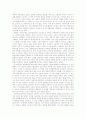 천년의 왕국 신라 요약 및 비평 4페이지