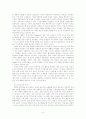노인의 성생활과 사회복지 프로그램 9페이지