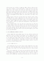 노인의 성생활과 사회복지 프로그램 15페이지