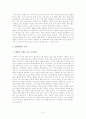 요가의 교육적 기능 8페이지