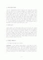 사업계획서(발명품 전문샵) 4페이지