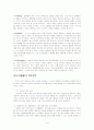 사업계획서(발명품 전문샵) 5페이지
