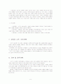 사업계획서(발명품 전문샵) 9페이지