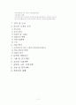 사업계획서(발명품 전문샵) 12페이지