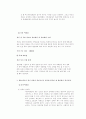대구·동아 ·롯데 백화점의 입지분석 6페이지