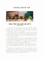 부천영상도시화사업 정책 2페이지