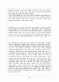 성희롱의 개념과 실태 그리고 구제 15페이지